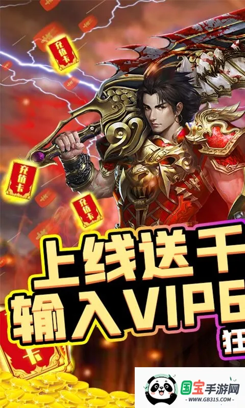 傲剑苍穹安卓版手机版v1.1.2 官方正版截图0