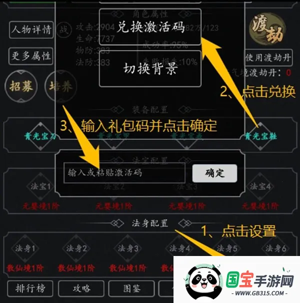 傲剑苍穹安卓版手机版 傲剑苍穹安卓版手机版