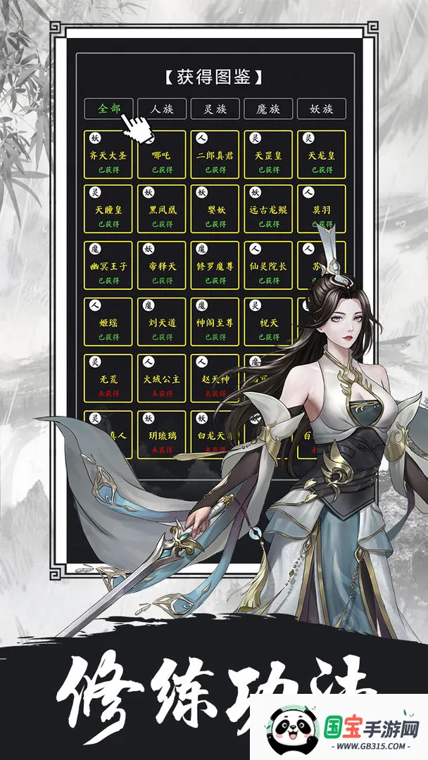 傲剑苍穹安卓版手机版 傲剑苍穹安卓版手机版