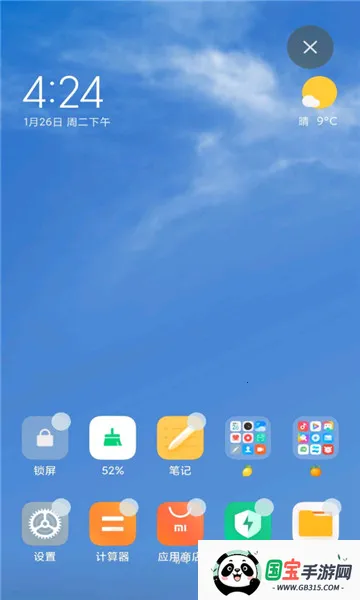 天气超级壁纸vALPHA-2.7.7-01261531 安卓版截图0