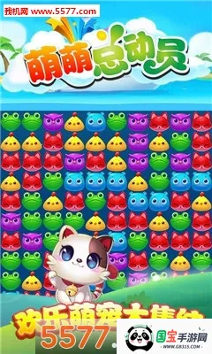 萌萌总动员2026最新版本v5.4.1 手机版截图0