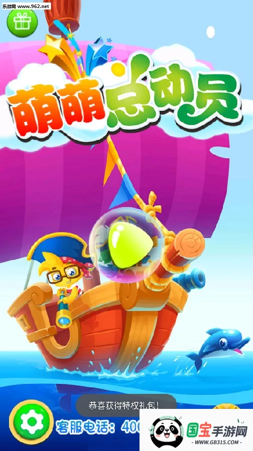 萌萌总动员2026最新版本 萌萌总动员2026最新版本