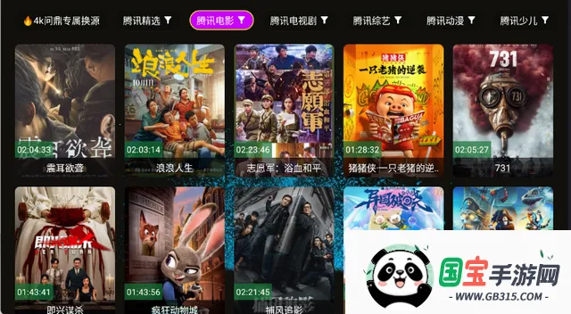 4k臻视听2026官方最新版本v1.1.1 官方正版截图0