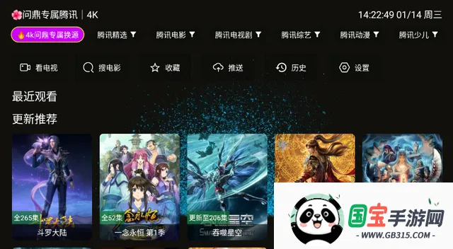 4k臻视听2026官方最新版本v1.1.1 官方正版截图2