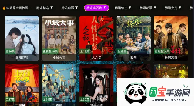 4k臻视听2026官方最新版本v1.1.1 官方正版截图3