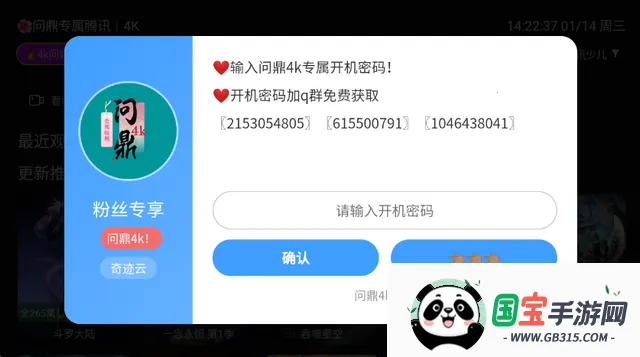 4k臻视听TV 4k臻视听TV