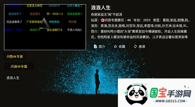 4k臻视听TV 4k臻视听TV