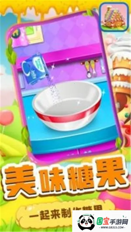 宝宝糖果工厂v1.0 手机版截图0