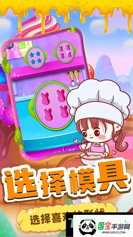 宝宝糖果工厂v1.0 手机版截图3