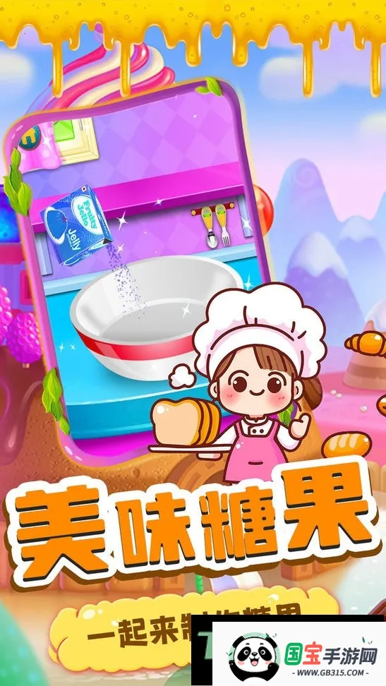 宝宝糖果工厂v1.0 手机版截图2