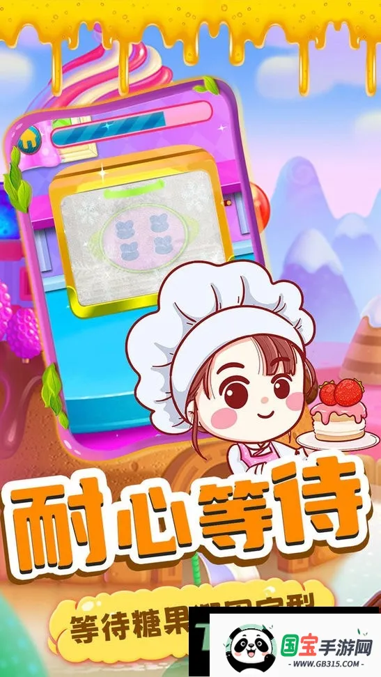 宝宝糖果工厂v1.0 手机版截图4