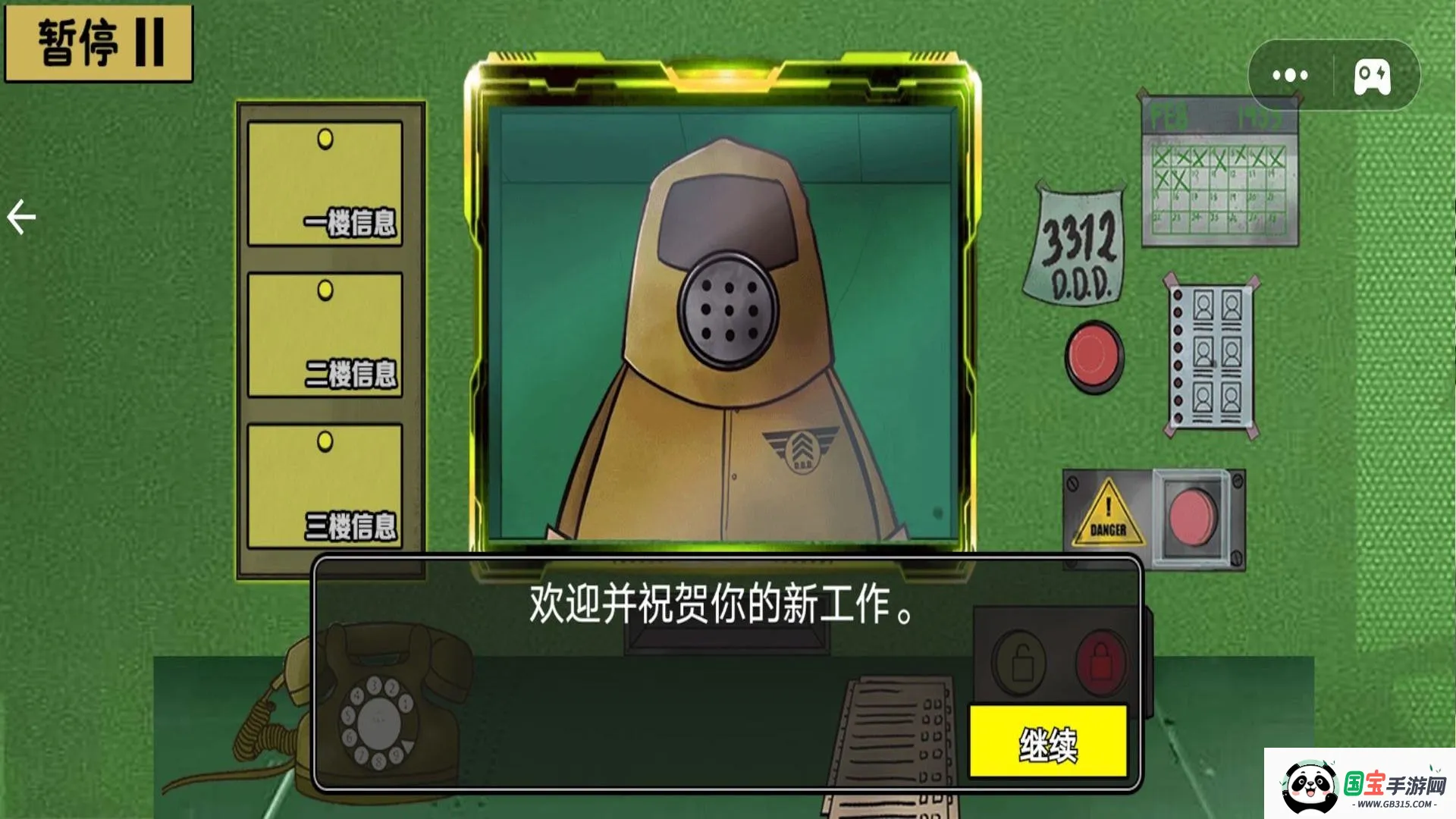 �ֲ�����v1.0.0 ��׿���ͼ4