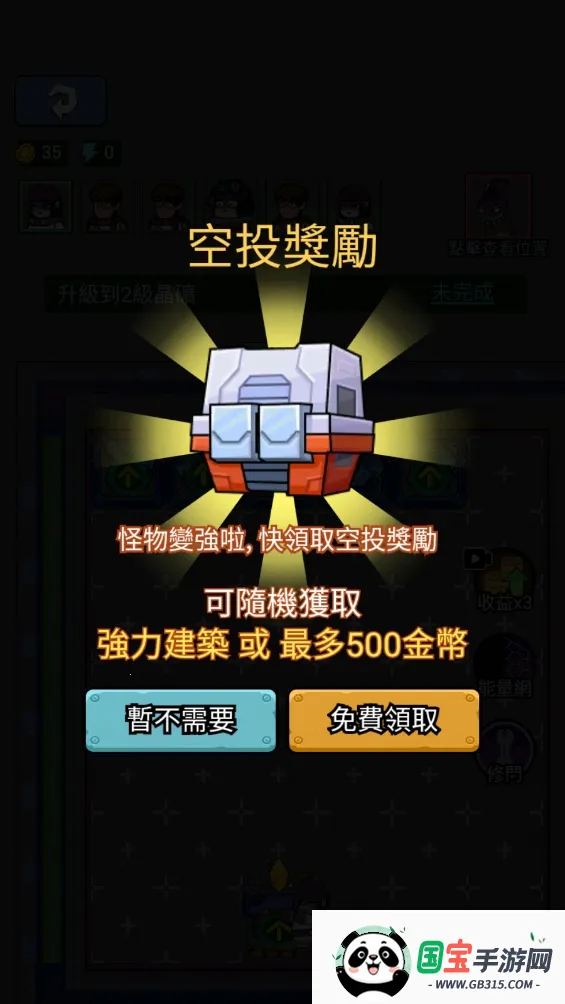 躲猫猫秘密行动v1.0.0 手机版截图1