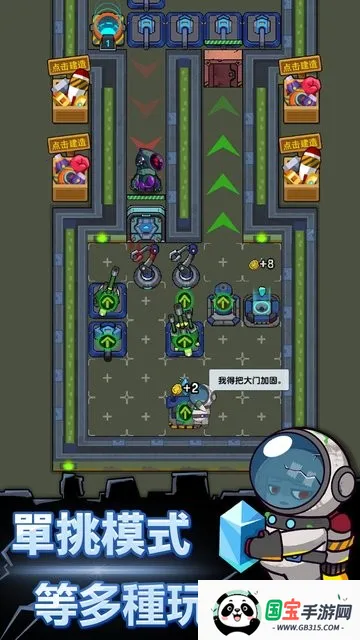 躲猫猫秘密行动v1.0.0 手机版截图3