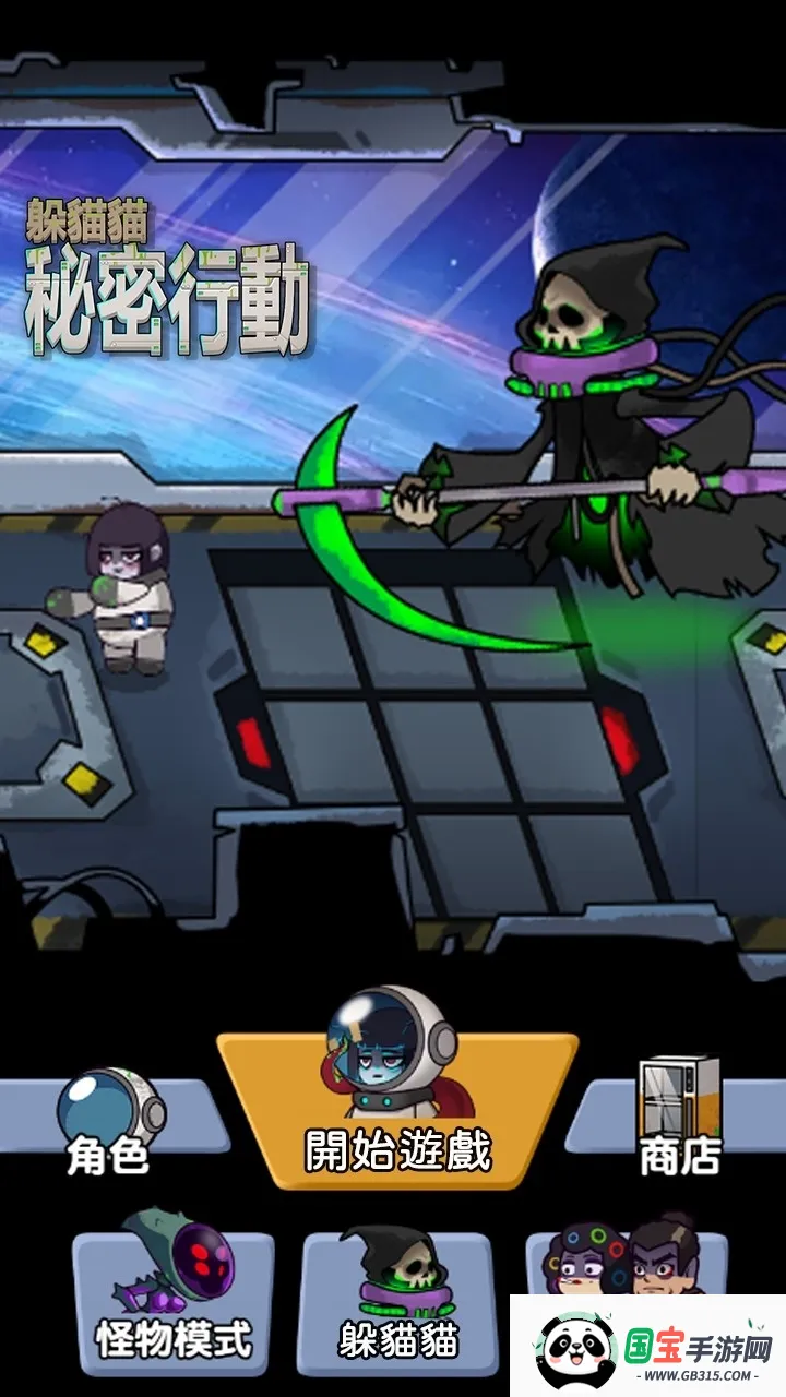 躲猫猫秘密行动 躲猫猫秘密行动