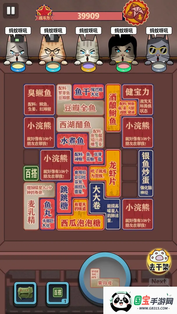 茶餐厅与干饭猫v1.0.0 免费版截图0