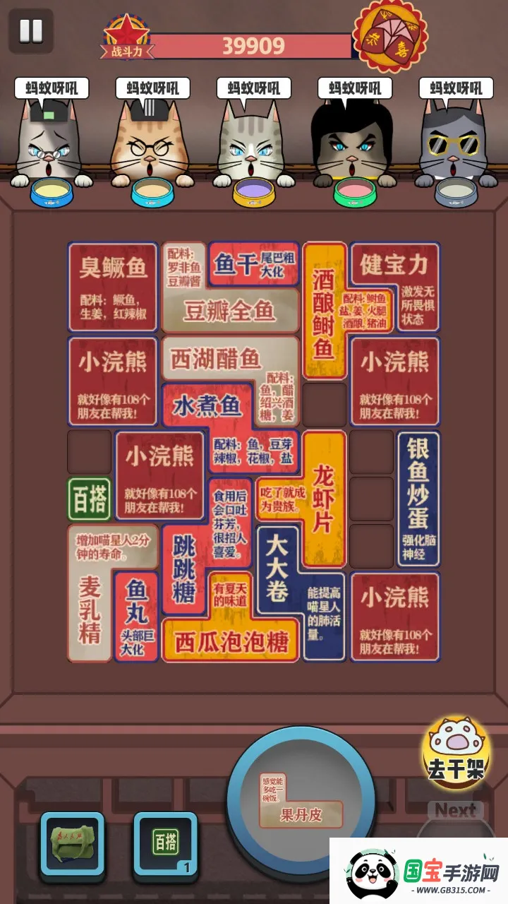 茶餐厅与干饭猫v1.0.0 免费版截图3