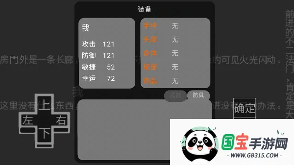 文字游戏2026官方正版vBETA 0.9.1 免费版截图3