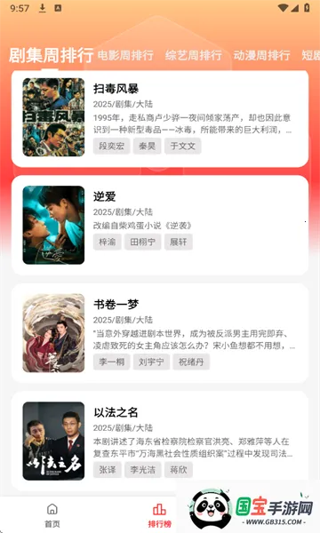 橘汁官方v1.4.0 免费版截图1