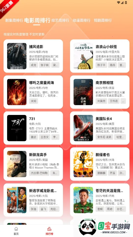 橘汁官方v1.4.0 免费版截图4