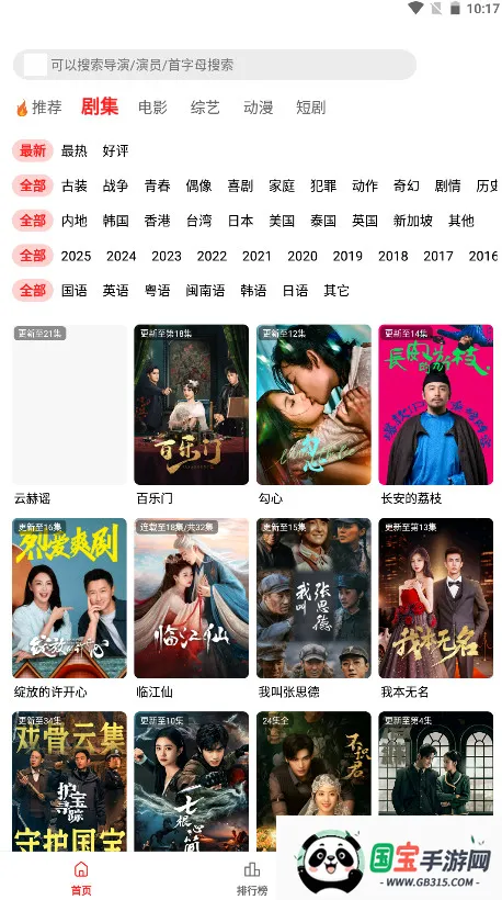 橘汁官方v1.4.0 免费版截图2