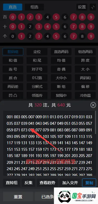 有数计算3D过滤器v1.1.4_h 免费版截图0