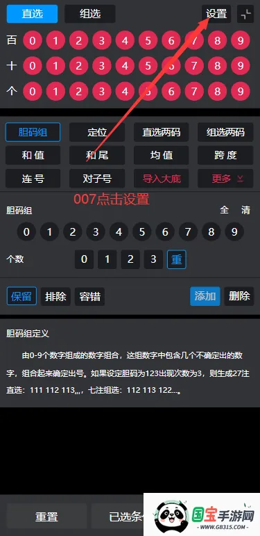 有数计算3D过滤器 有数计算3D过滤器