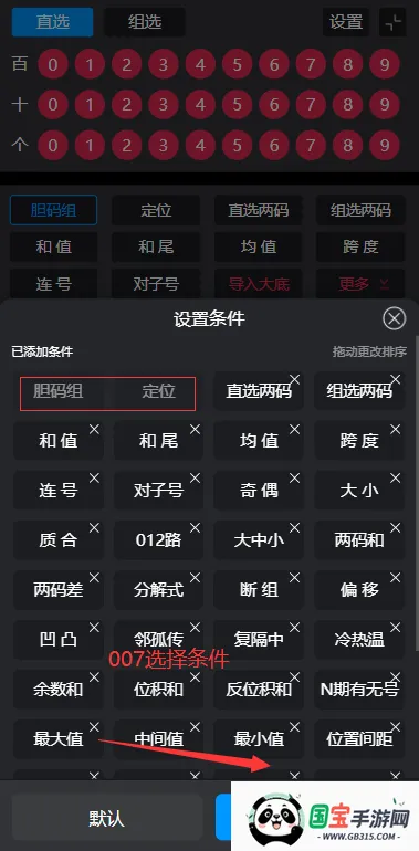有数计算3D过滤器 有数计算3D过滤器