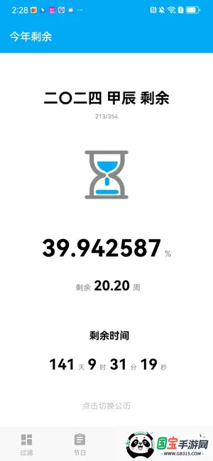 有数计算3D过滤器v1.1.4_h 免费版截图3