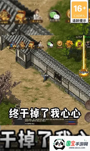 我的武侠梦破解版v1.0.1 手机版截图0