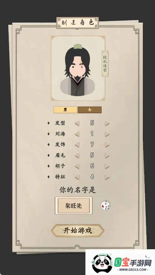 我的武侠梦破解版 我的武侠梦破解版