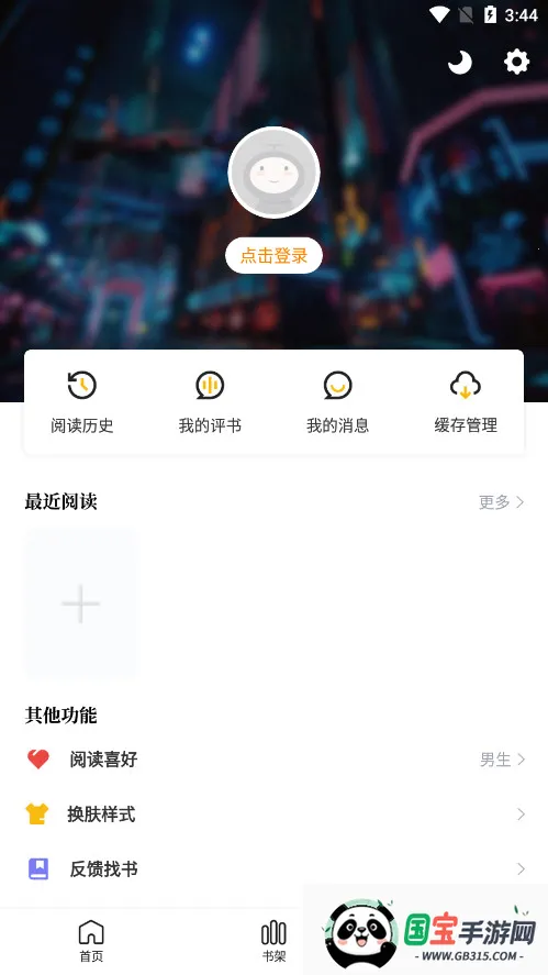 梦绘界漫画app官方下载最新版本v1.0.1 安卓版截图2