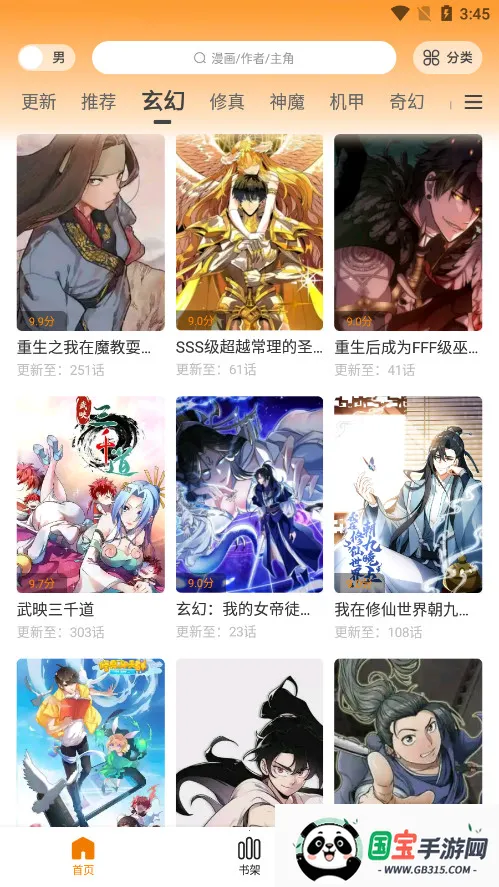梦绘界漫画app官方下载最新版本v1.0.1 安卓版截图0