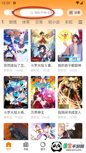 梦绘界漫画app官方下载最新版本 梦绘界漫画app官方下载最新版本