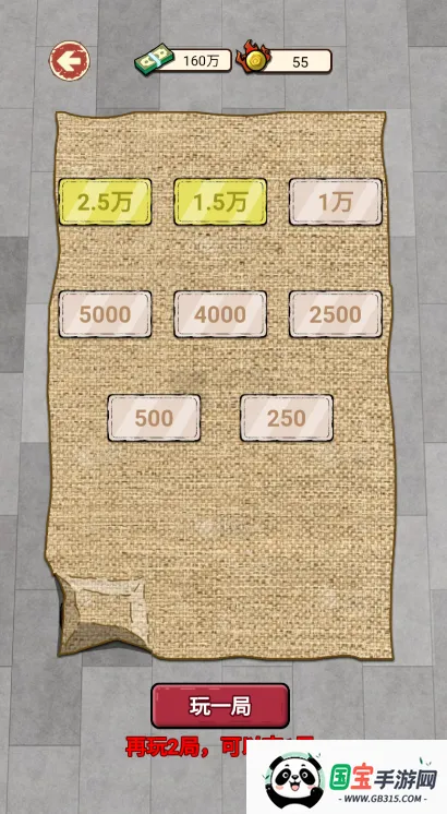 逆袭之觉醒重生免广告版v1.0 安卓版截图0