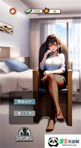 逆袭之觉醒重生免广告版v1.0 安卓版截图2