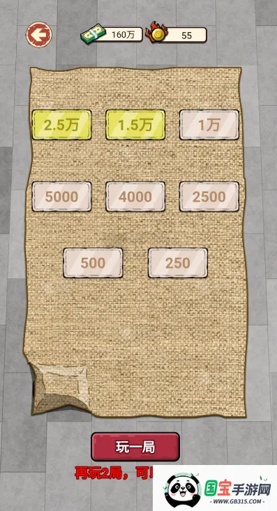 逆袭之觉醒重生免广告版v1.0 安卓版截图4