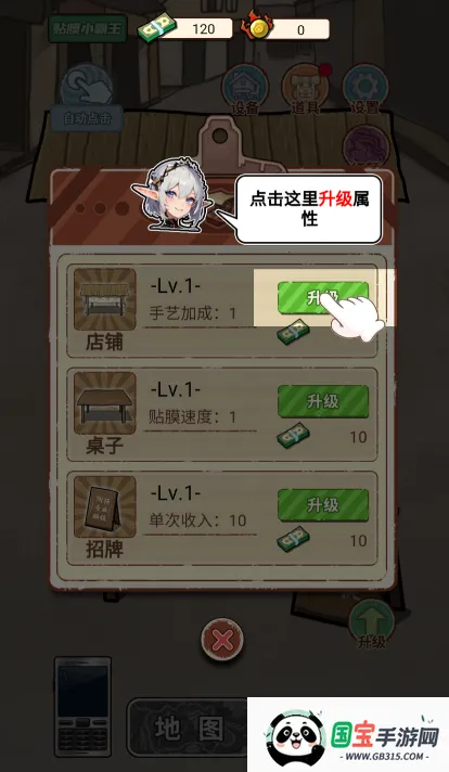 逆袭之觉醒重生免广告版 逆袭之觉醒重生免广告版