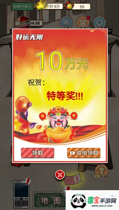 逆袭之觉醒重生免广告版 逆袭之觉醒重生免广告版