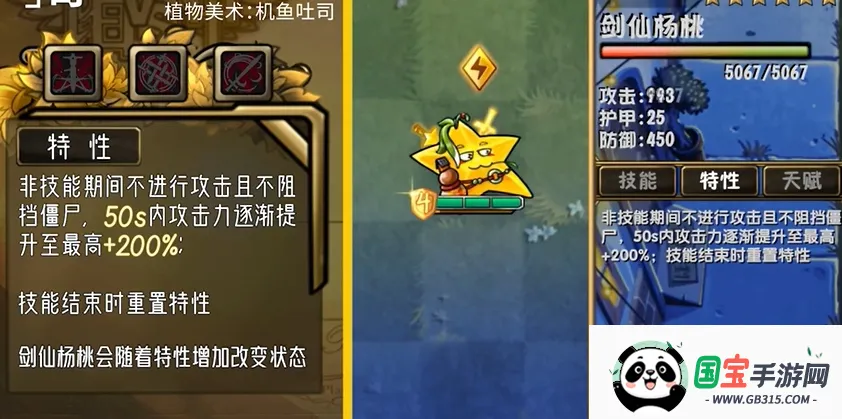 植物大战僵尸诸神版破解版 植物大战僵尸诸神版破解版