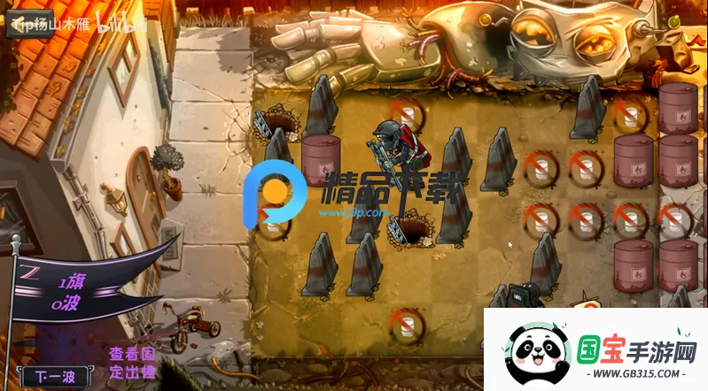 植物大战僵尸诸神版破解版v1.0 手机版截图2