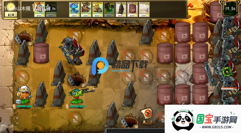 植物大战僵尸诸神版破解版v1.0 手机版截图1