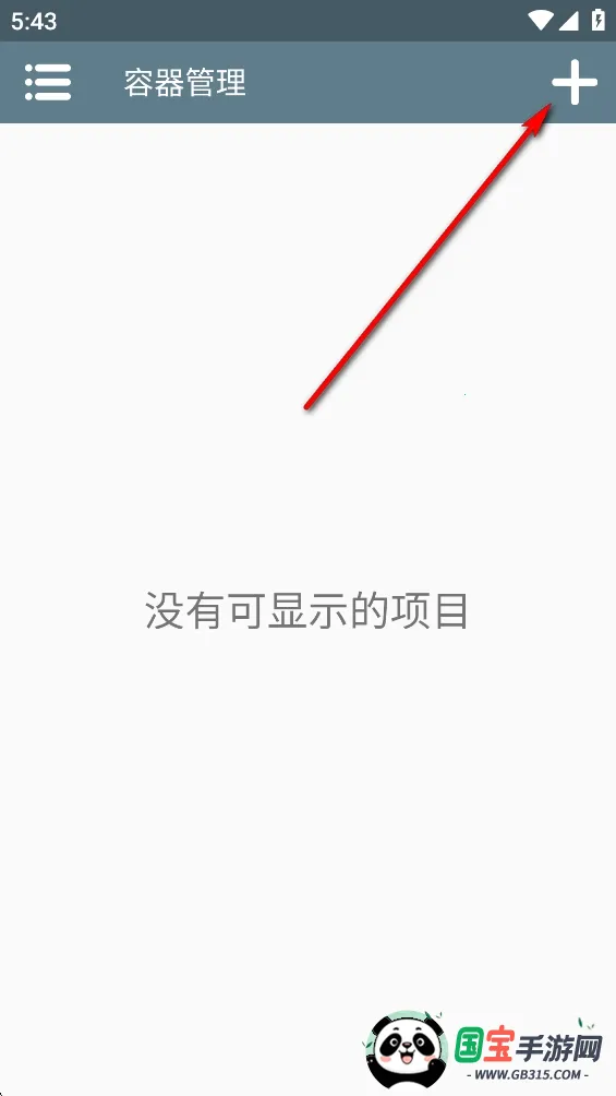 植物大战僵尸诸神版破解版 植物大战僵尸诸神版破解版