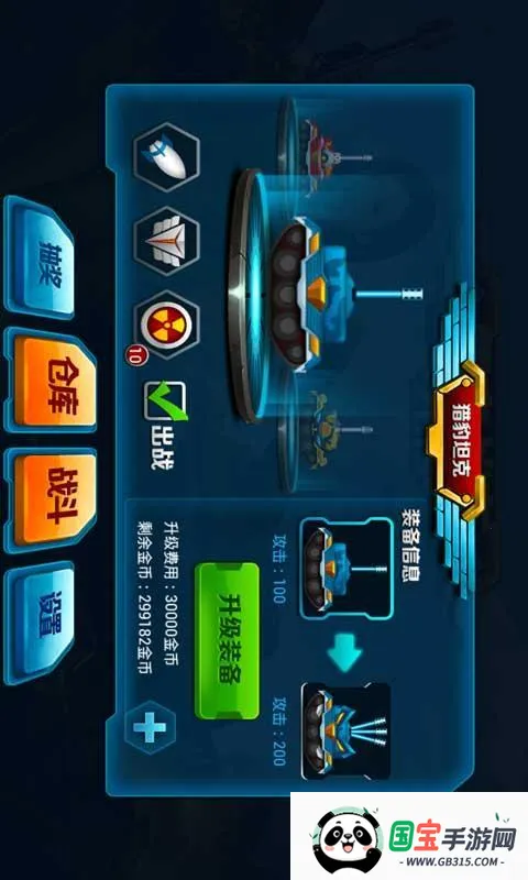 ս����ǰ������v1.0.0 �ֻ����ͼ3