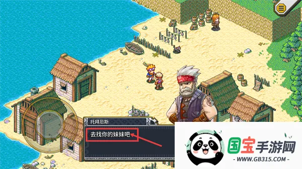 洛克的任务中文版下载 洛克的任务中文版下载