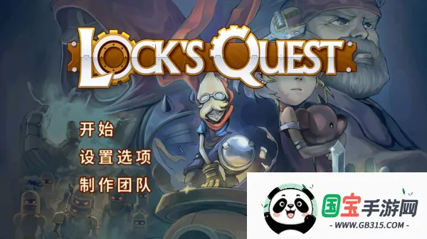 洛克的任务中文版下载 洛克的任务中文版下载