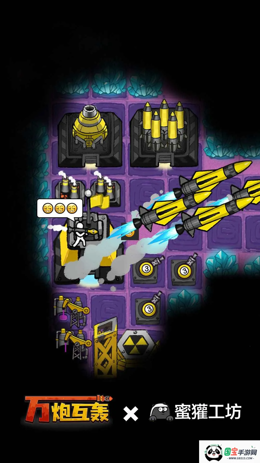 万炮互轰小游戏v4.5 安卓版截图0