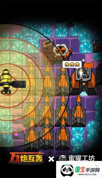 万炮互轰小游戏 万炮互轰小游戏