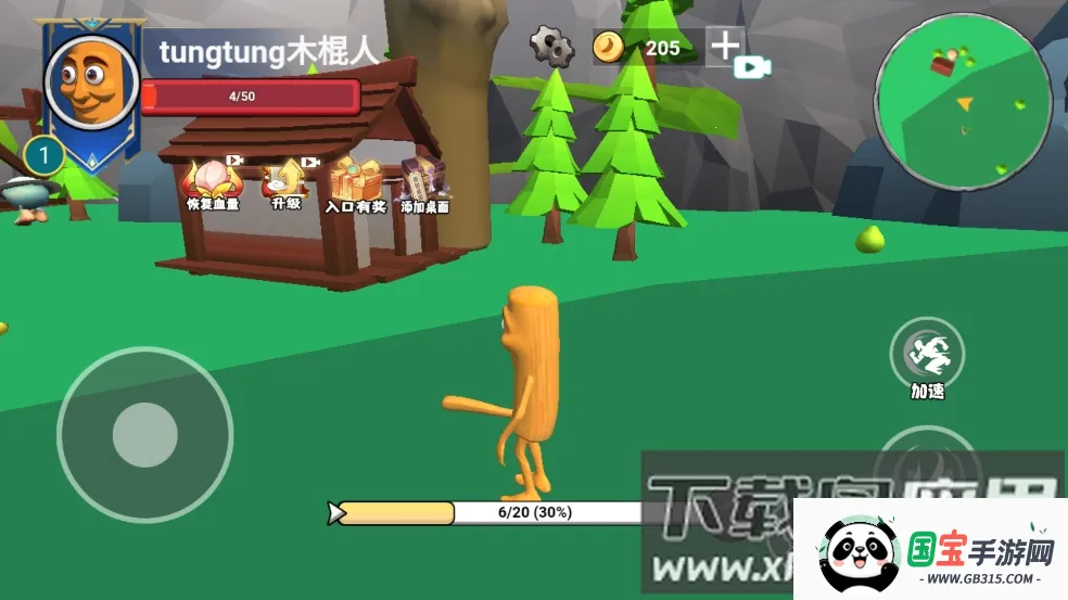 遗忘大陆吞噬进化免广告v1.0 安卓版截图3