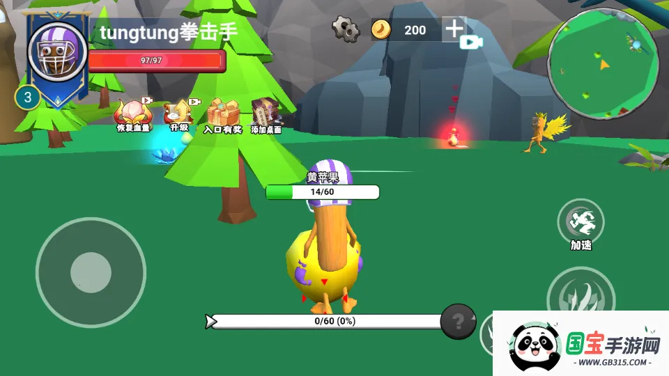 遗忘大陆吞噬进化免广告v1.0 安卓版截图1